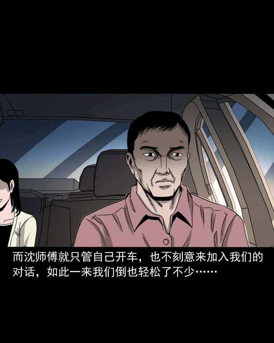 三老爷惊奇手札韩漫全集-412 找狗人无删减无遮挡章节图片 