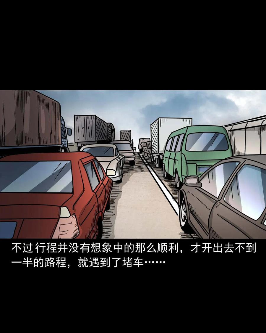三老爷惊奇手札韩漫全集-412 找狗人无删减无遮挡章节图片 