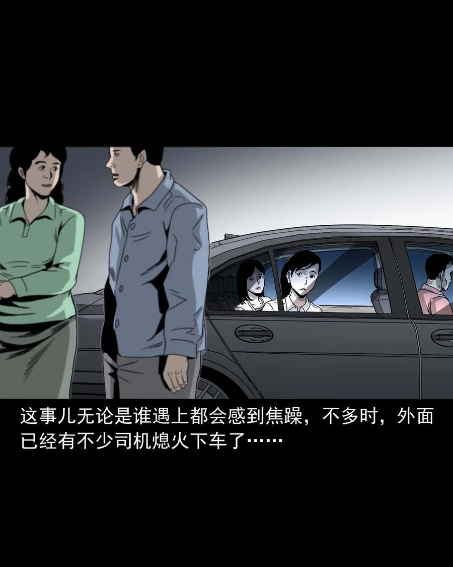 三老爷惊奇手札韩漫全集-412 找狗人无删减无遮挡章节图片 