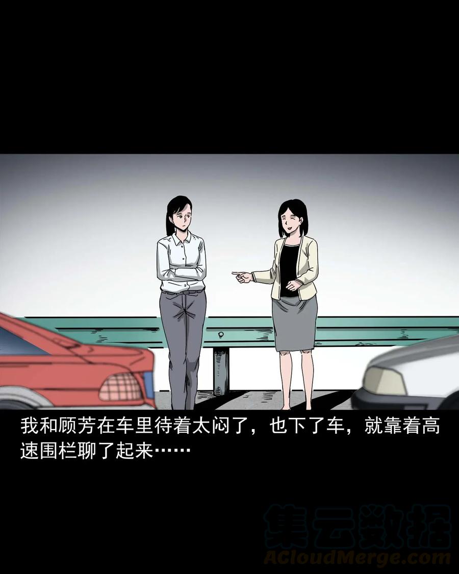 三老爷惊奇手札韩漫全集-412 找狗人无删减无遮挡章节图片 