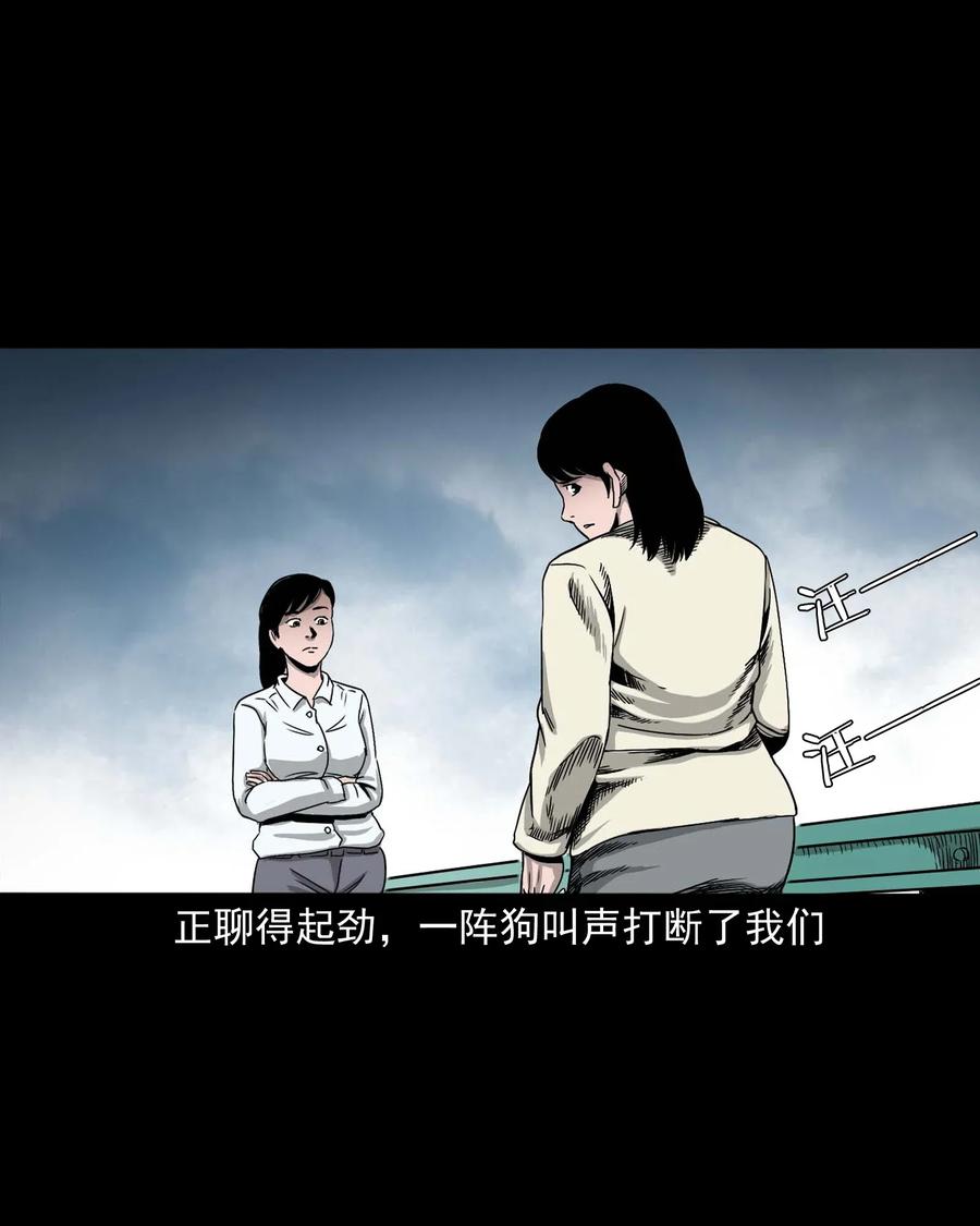 三老爷惊奇手札韩漫全集-412 找狗人无删减无遮挡章节图片 