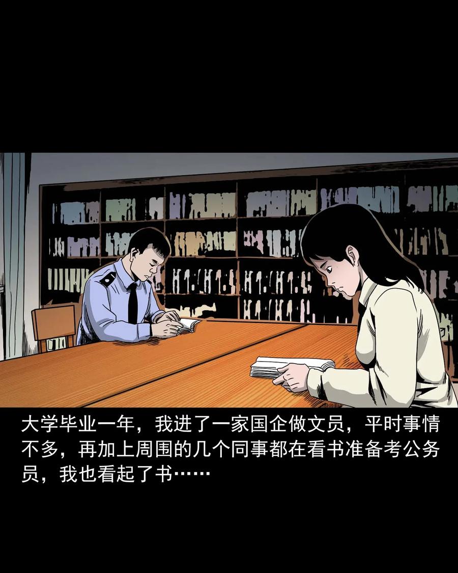 三老爷惊奇手札韩漫全集-412 找狗人无删减无遮挡章节图片 