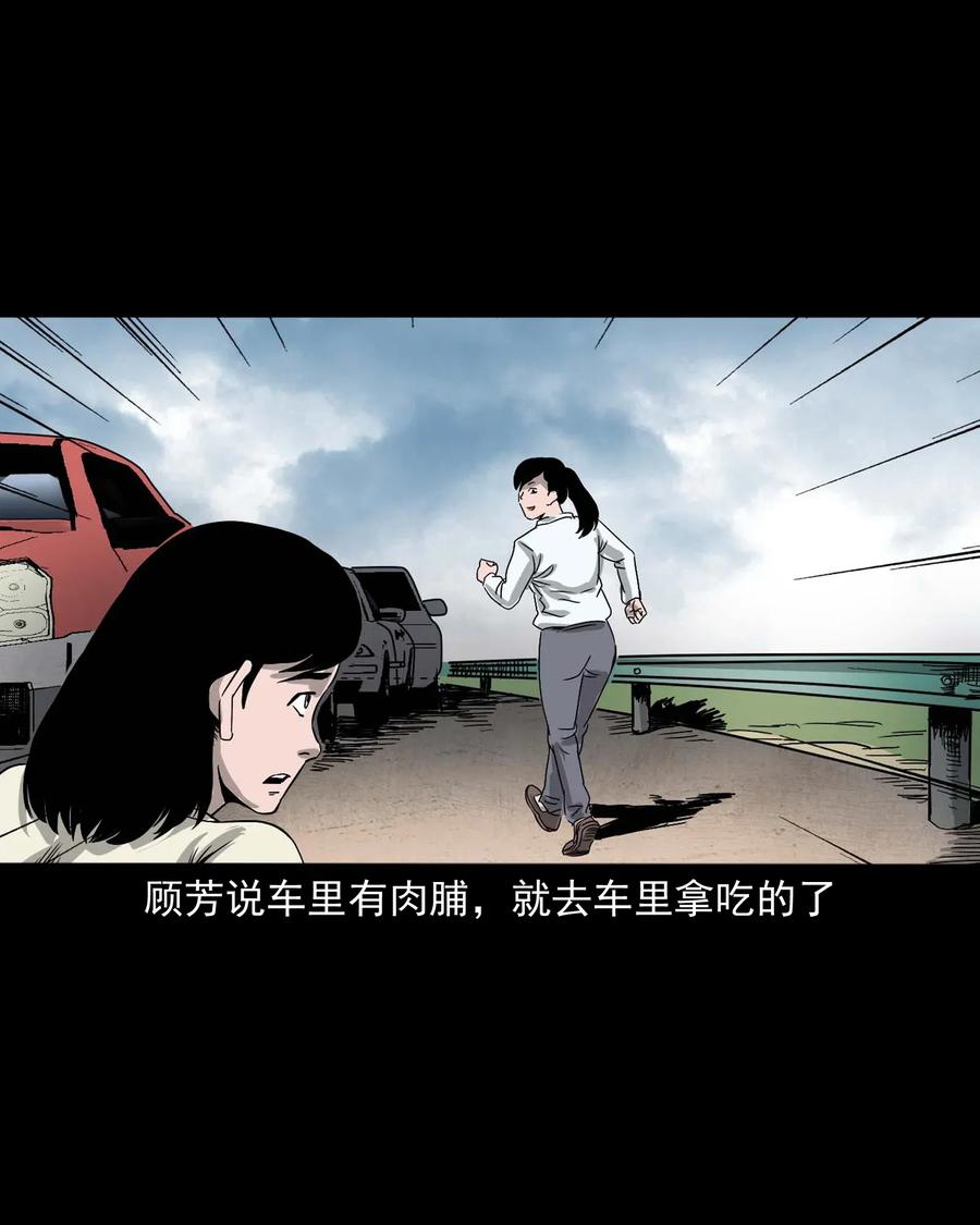 三老爷惊奇手札韩漫全集-412 找狗人无删减无遮挡章节图片 