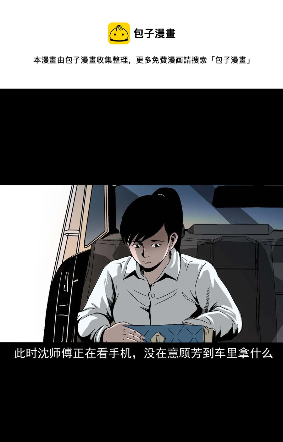 三老爷惊奇手札韩漫全集-412 找狗人无删减无遮挡章节图片 