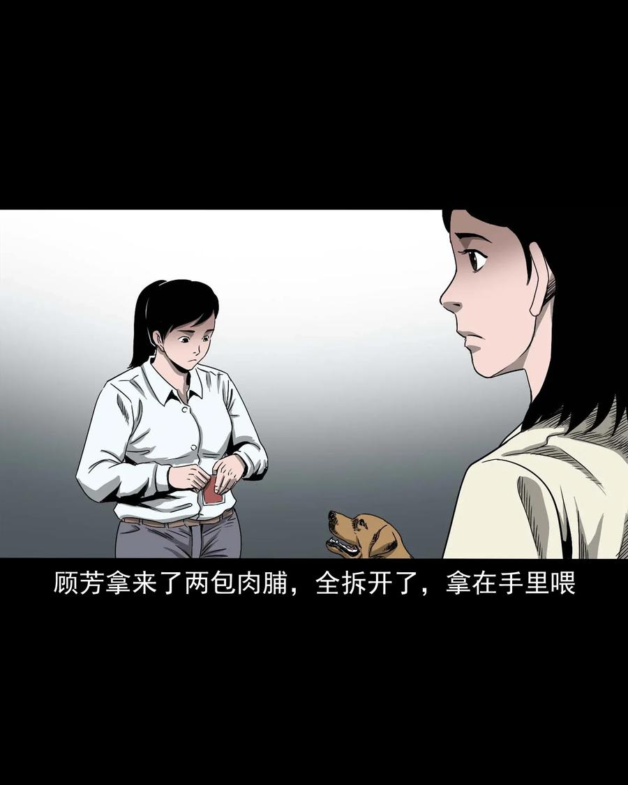 三老爷惊奇手札韩漫全集-412 找狗人无删减无遮挡章节图片 