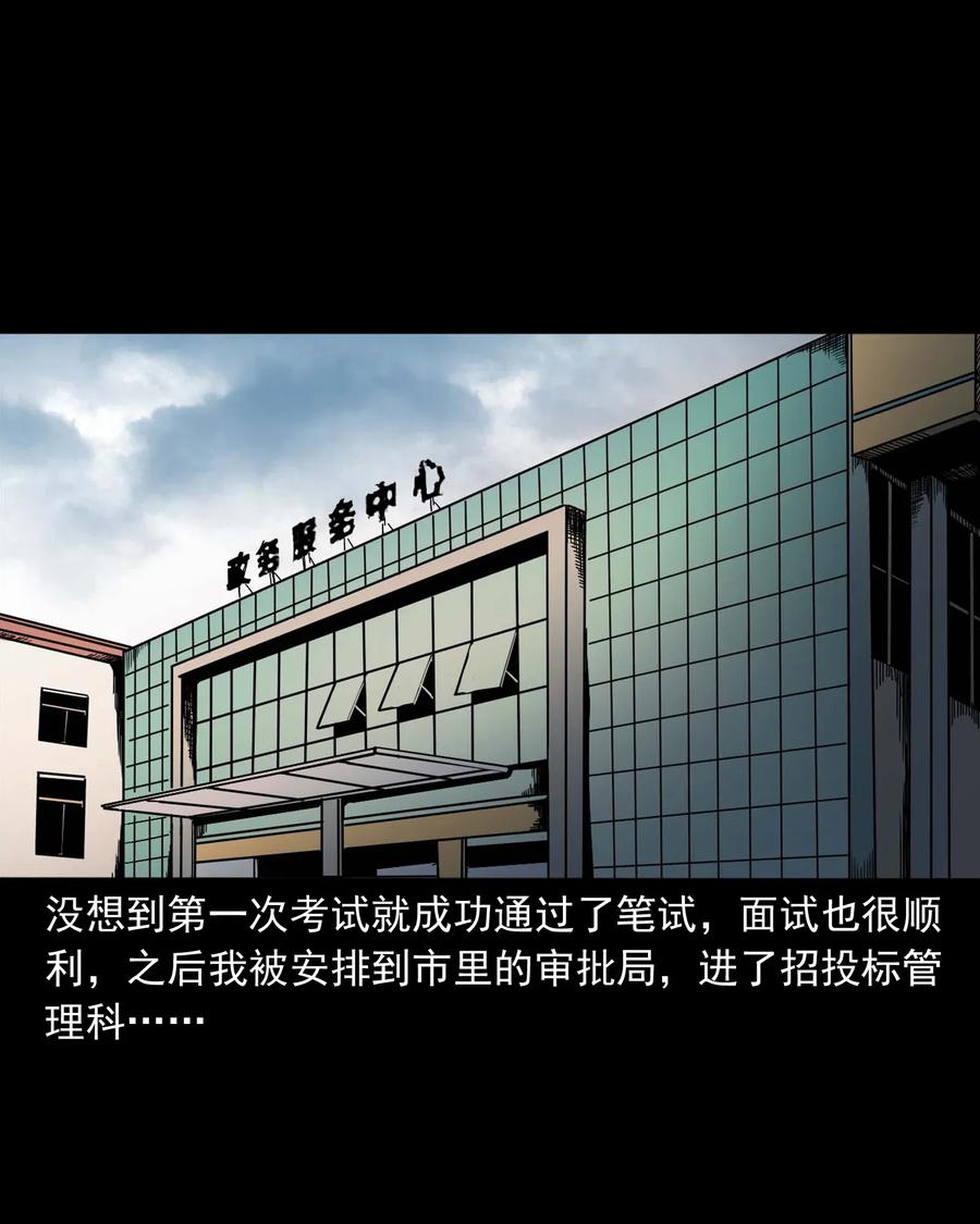 三老爷惊奇手札韩漫全集-412 找狗人无删减无遮挡章节图片 