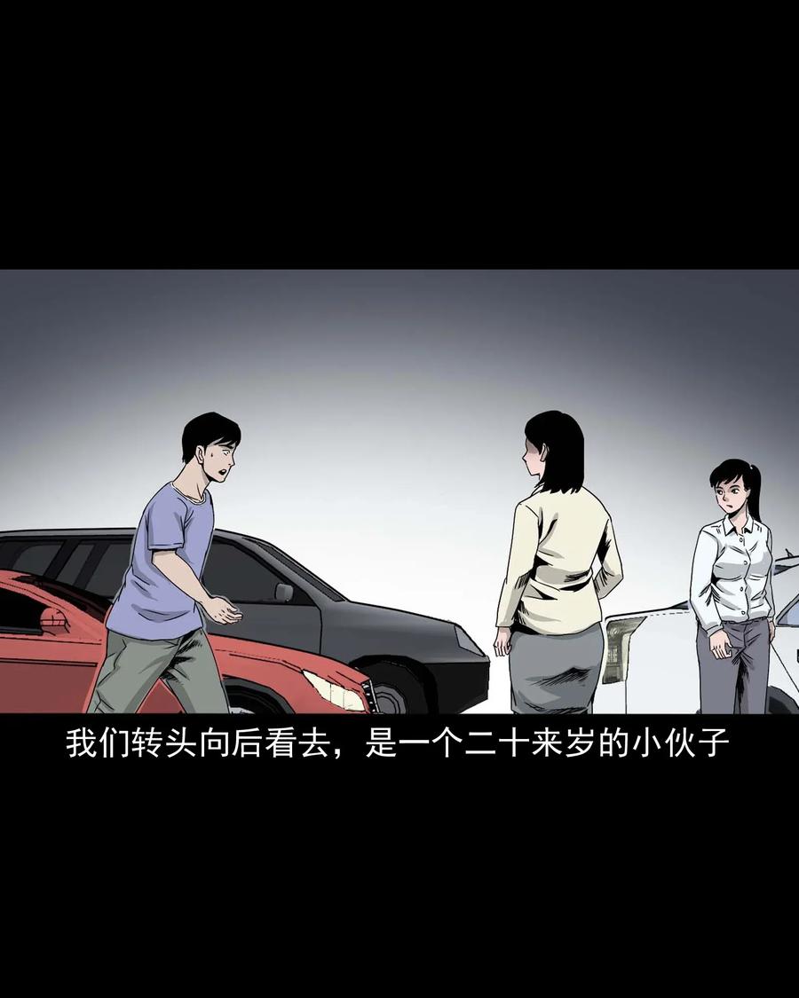 三老爷惊奇手札韩漫全集-412 找狗人无删减无遮挡章节图片 
