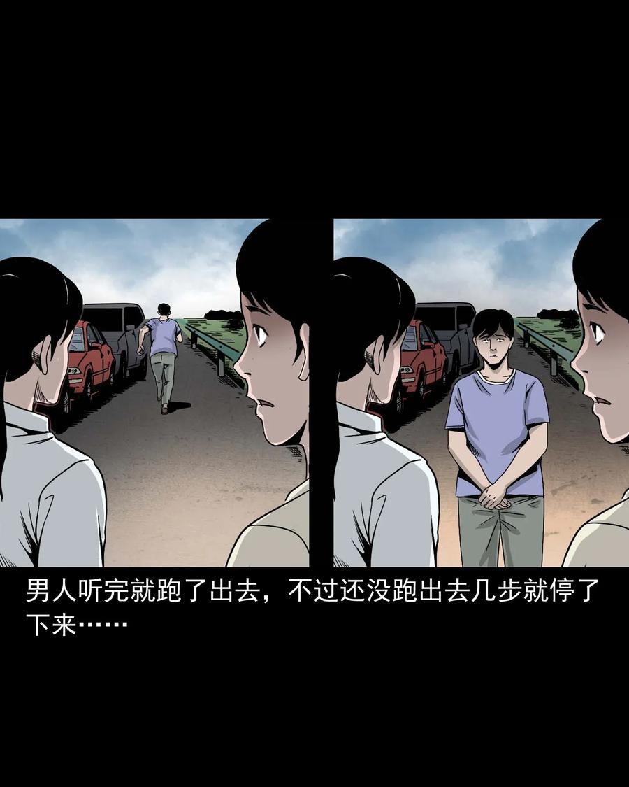三老爷惊奇手札韩漫全集-412 找狗人无删减无遮挡章节图片 