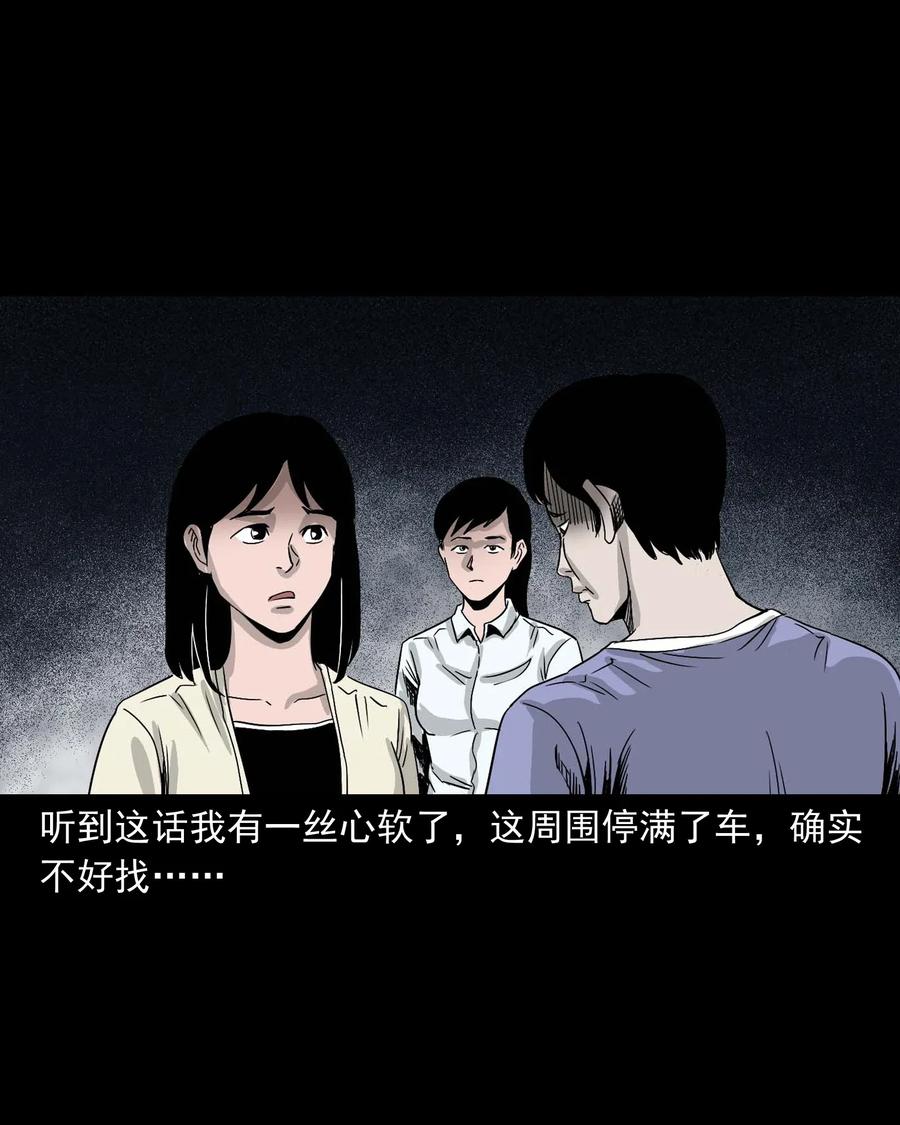 三老爷惊奇手札韩漫全集-412 找狗人无删减无遮挡章节图片 