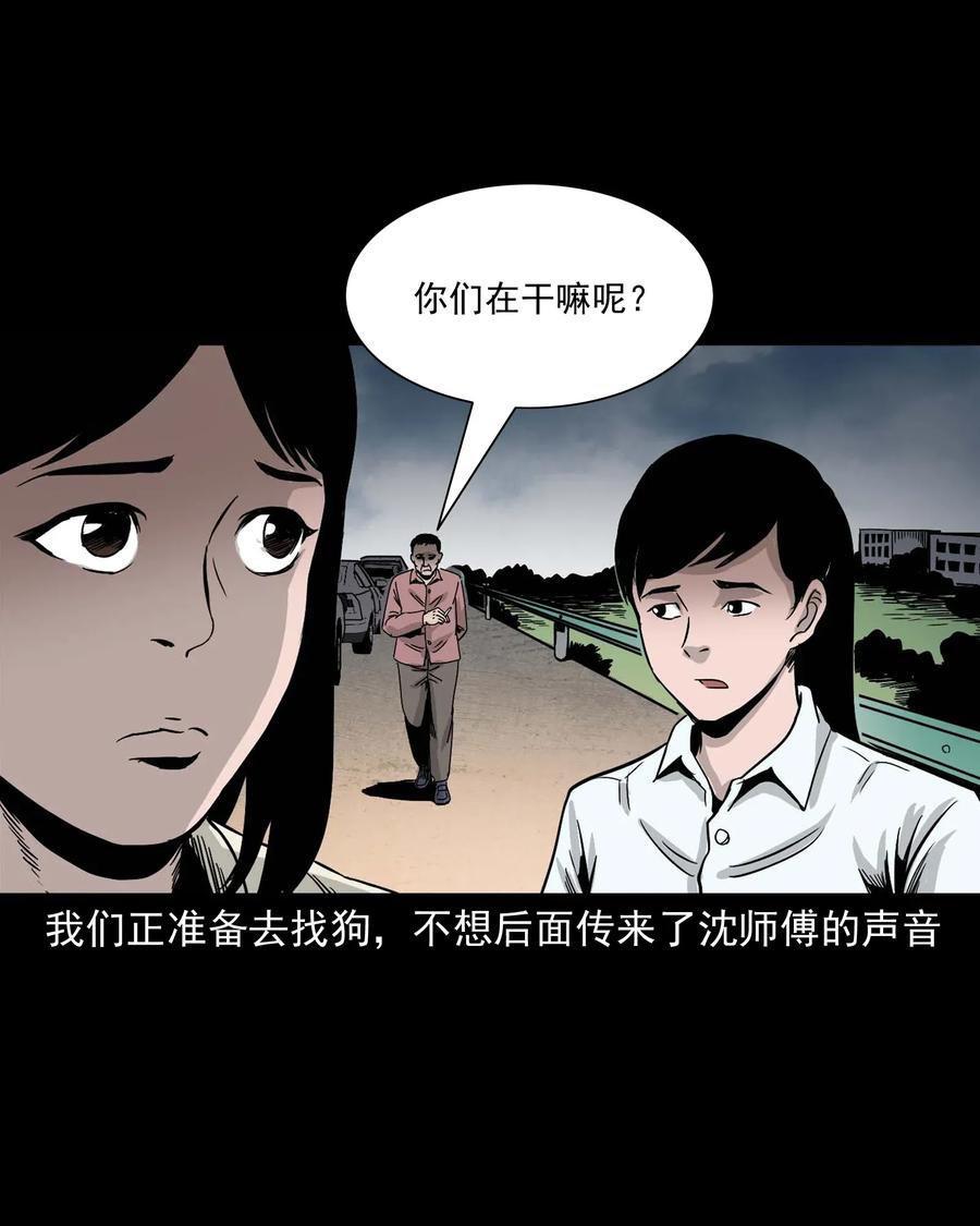 三老爷惊奇手札韩漫全集-412 找狗人无删减无遮挡章节图片 