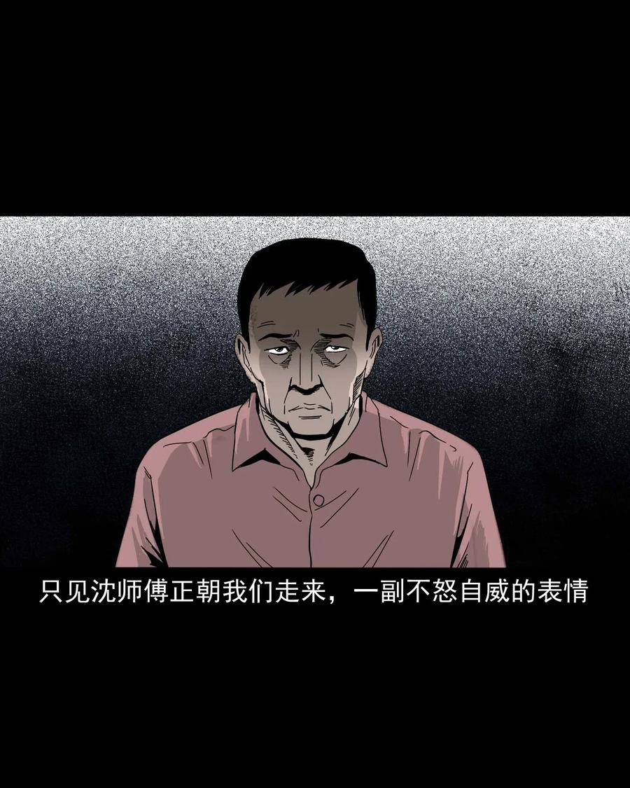 三老爷惊奇手札韩漫全集-412 找狗人无删减无遮挡章节图片 