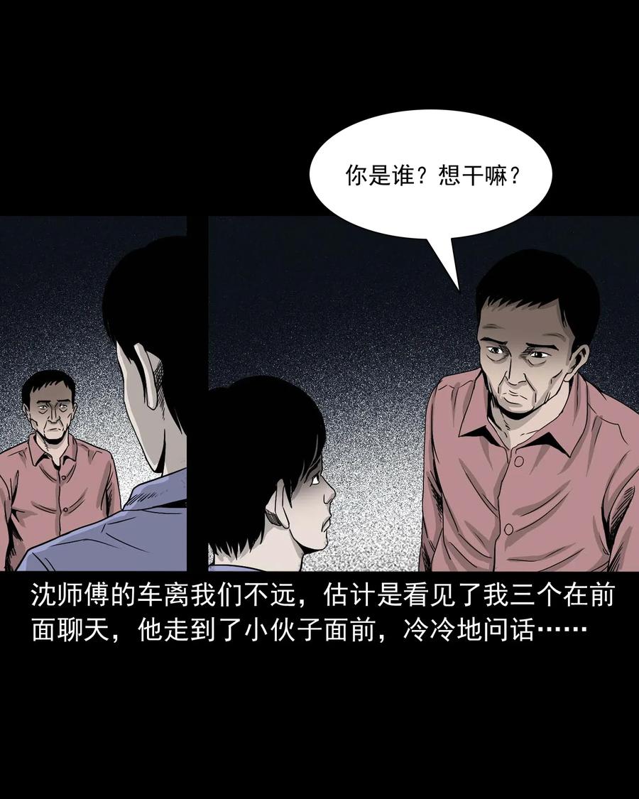 三老爷惊奇手札韩漫全集-412 找狗人无删减无遮挡章节图片 