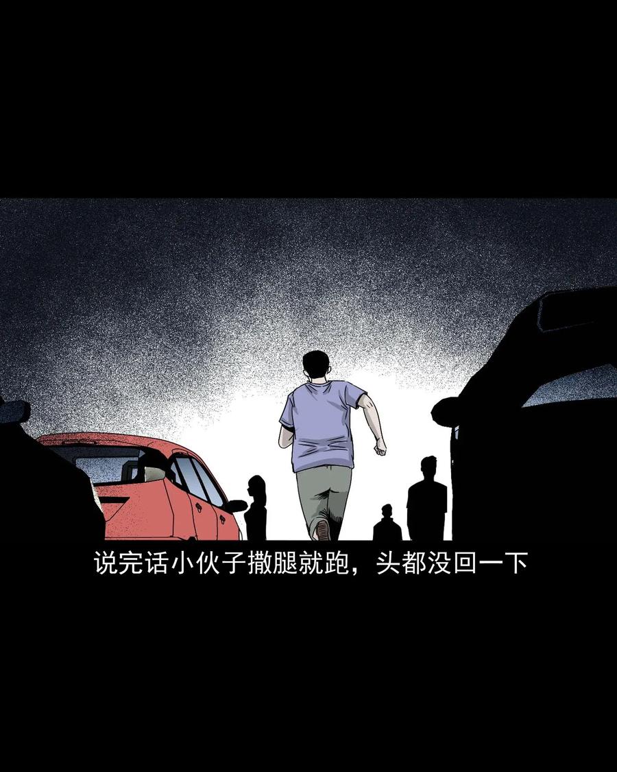 三老爷惊奇手札韩漫全集-412 找狗人无删减无遮挡章节图片 
