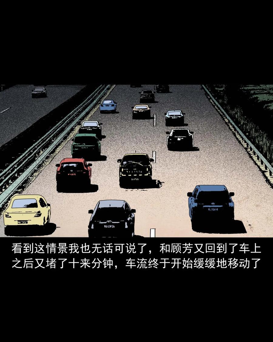 三老爷惊奇手札韩漫全集-412 找狗人无删减无遮挡章节图片 
