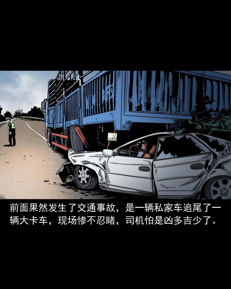 三老爷惊奇手札韩漫全集-412 找狗人无删减无遮挡章节图片 