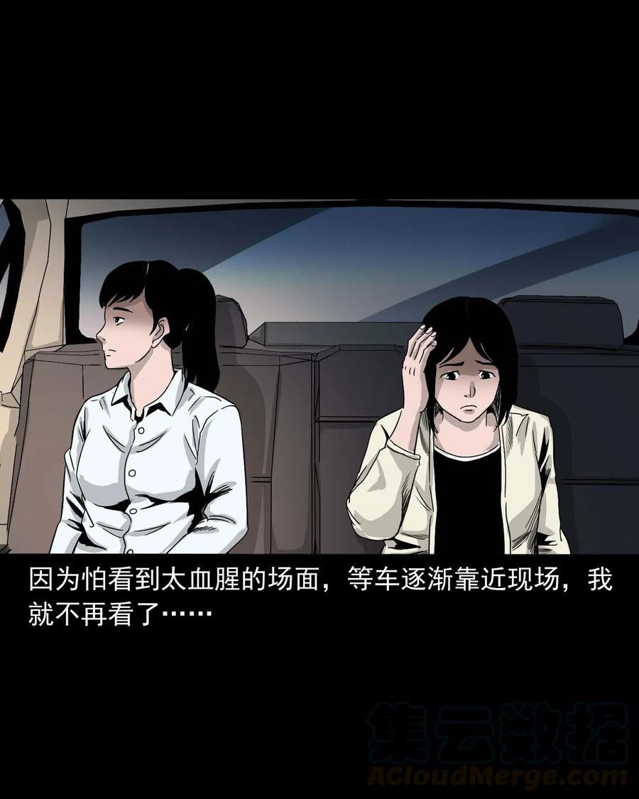 三老爷惊奇手札韩漫全集-412 找狗人无删减无遮挡章节图片 