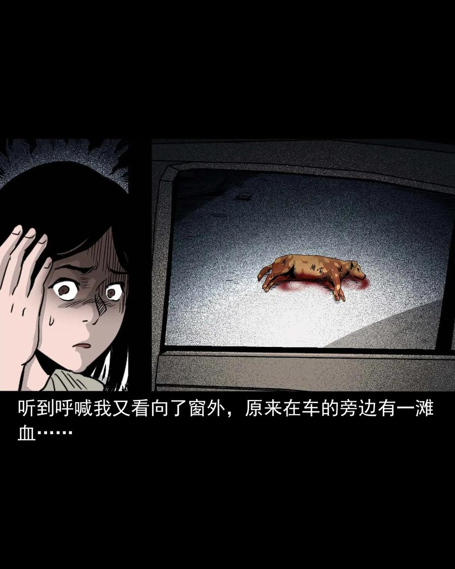 三老爷惊奇手札韩漫全集-412 找狗人无删减无遮挡章节图片 