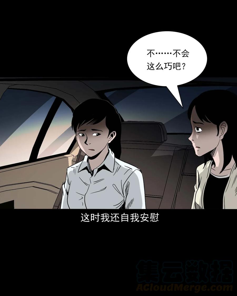 三老爷惊奇手札韩漫全集-412 找狗人无删减无遮挡章节图片 