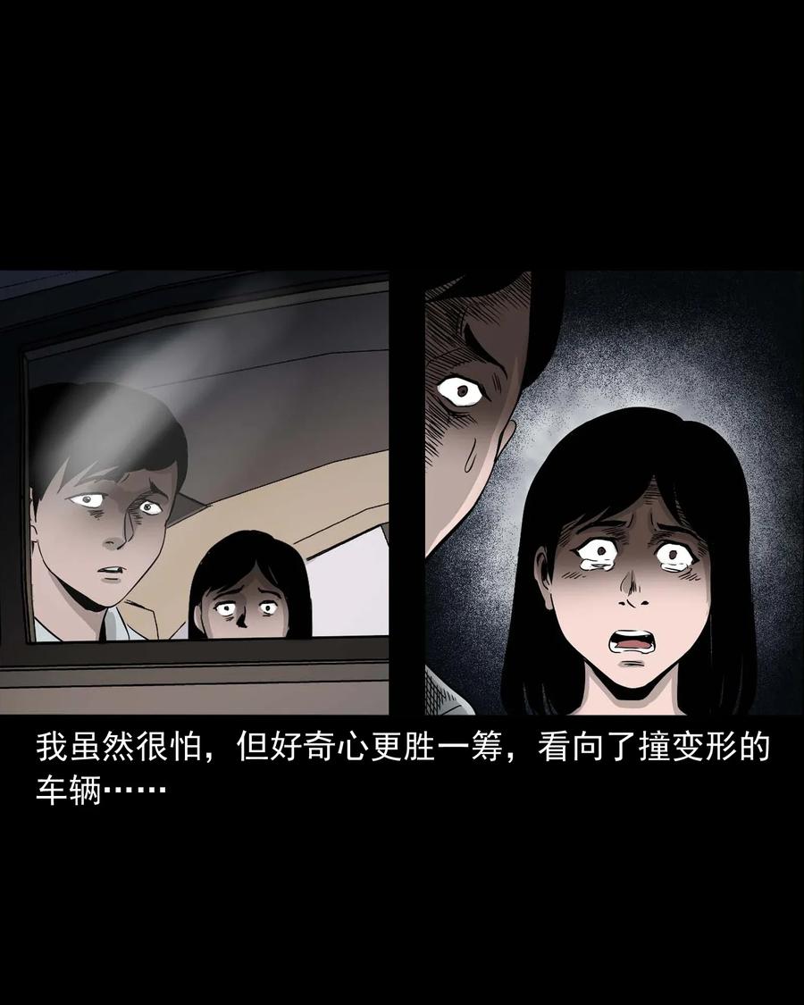 三老爷惊奇手札韩漫全集-412 找狗人无删减无遮挡章节图片 