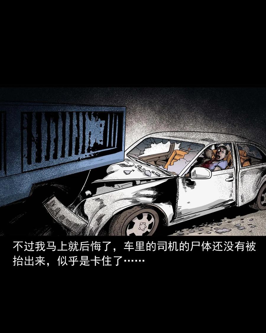 三老爷惊奇手札韩漫全集-412 找狗人无删减无遮挡章节图片 