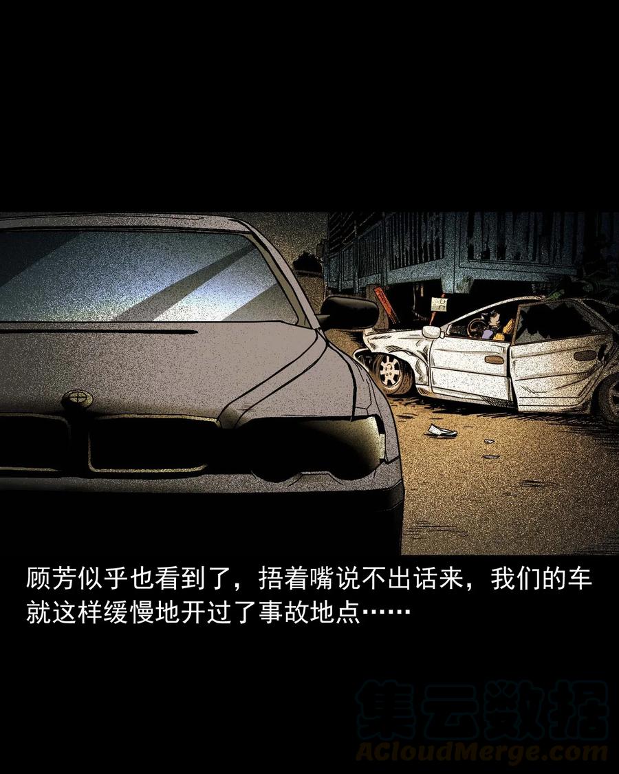 三老爷惊奇手札韩漫全集-412 找狗人无删减无遮挡章节图片 