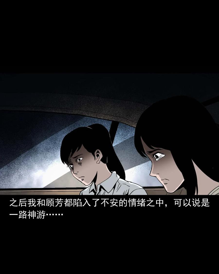 三老爷惊奇手札韩漫全集-412 找狗人无删减无遮挡章节图片 