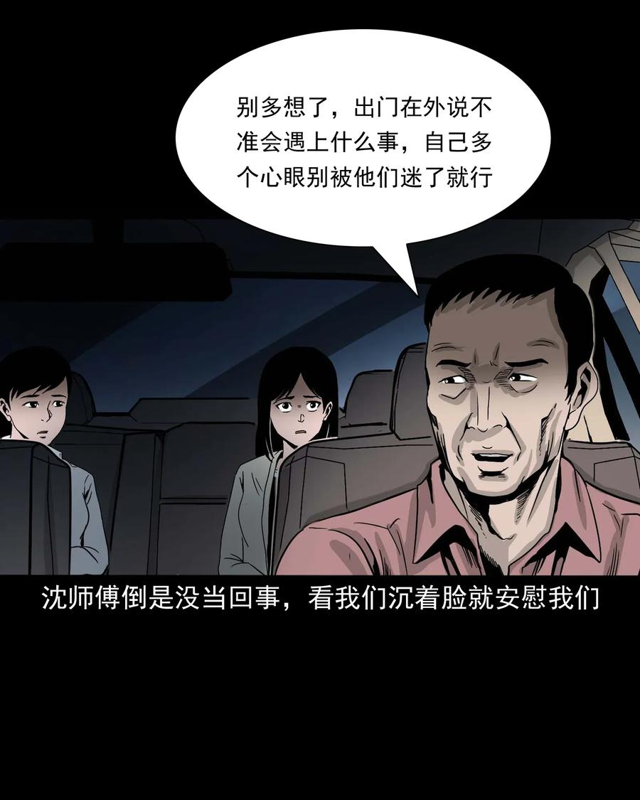 三老爷惊奇手札韩漫全集-412 找狗人无删减无遮挡章节图片 