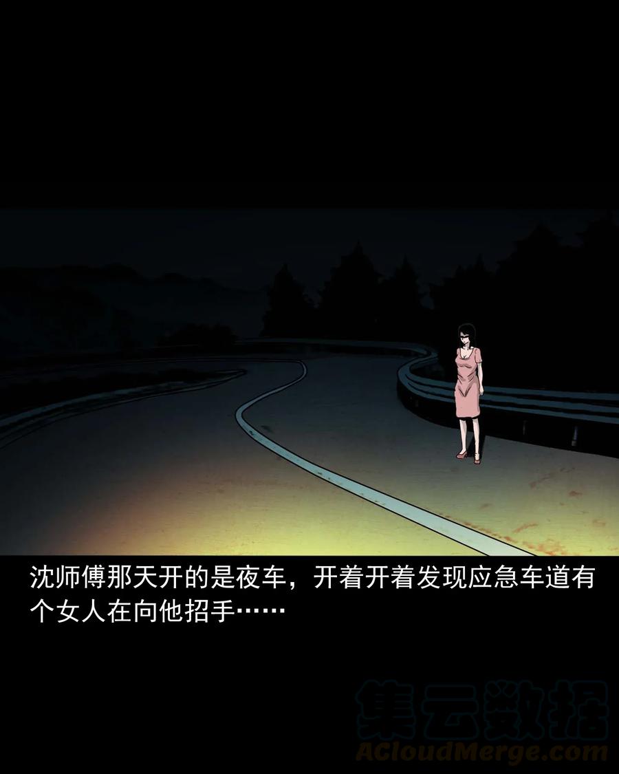 三老爷惊奇手札韩漫全集-412 找狗人无删减无遮挡章节图片 