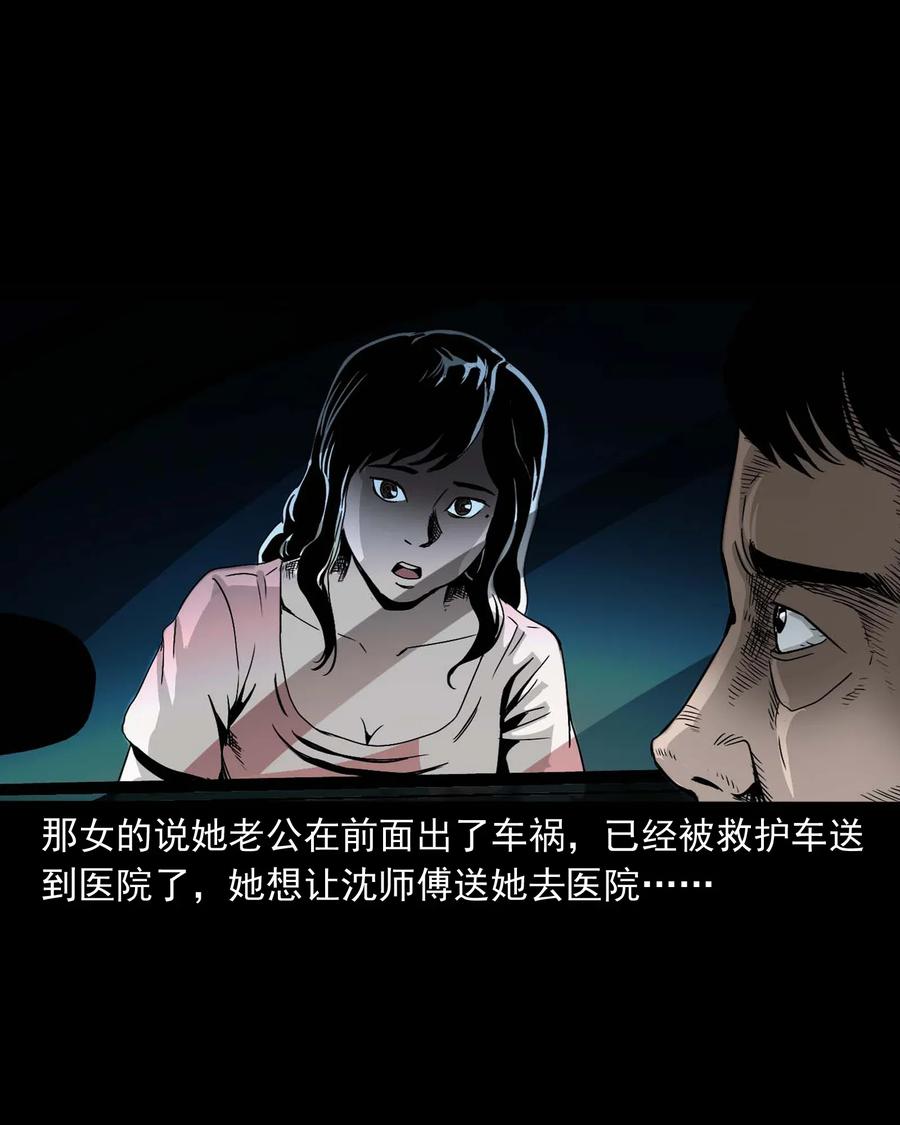 三老爷惊奇手札韩漫全集-412 找狗人无删减无遮挡章节图片 