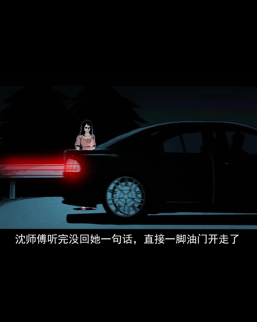 三老爷惊奇手札韩漫全集-412 找狗人无删减无遮挡章节图片 