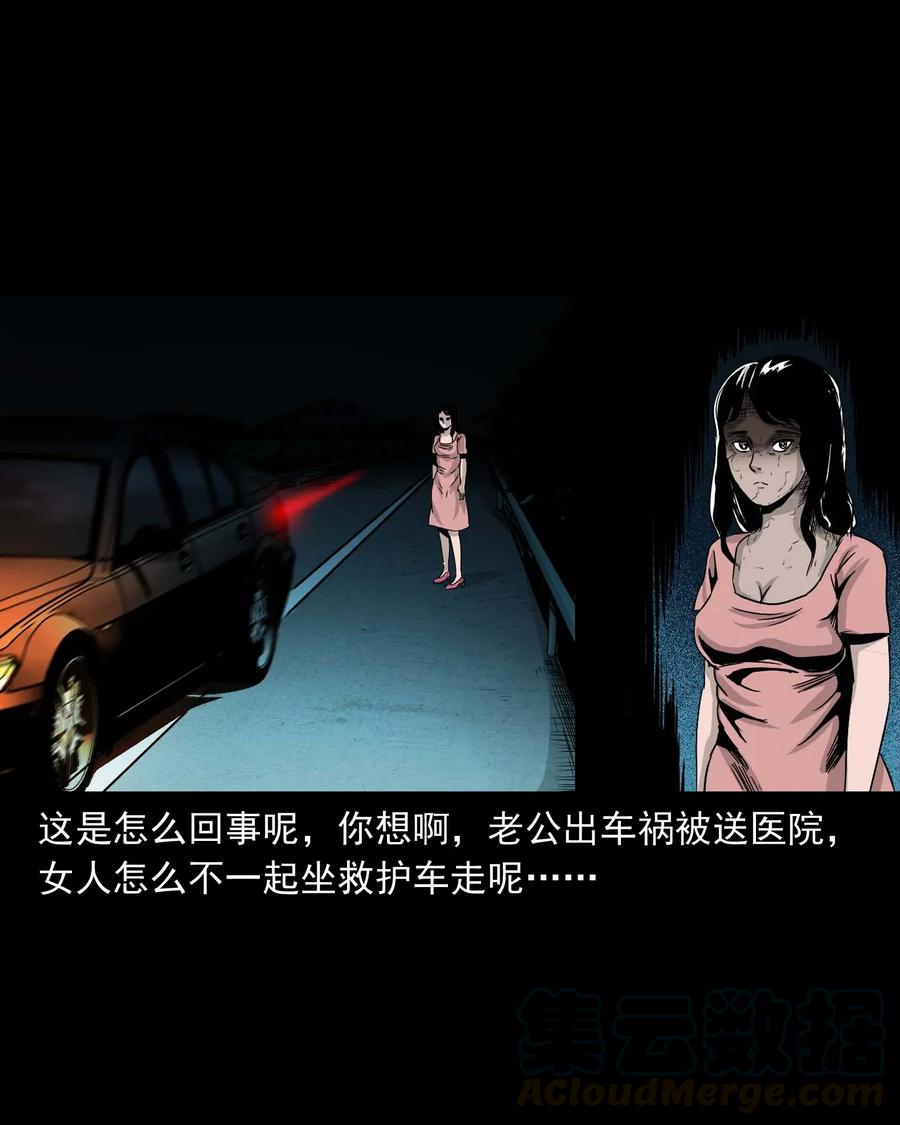 三老爷惊奇手札韩漫全集-412 找狗人无删减无遮挡章节图片 