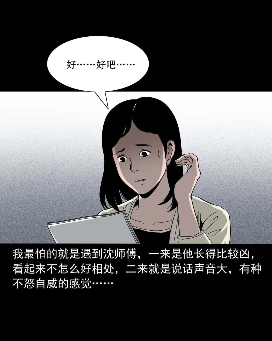 三老爷惊奇手札韩漫全集-412 找狗人无删减无遮挡章节图片 