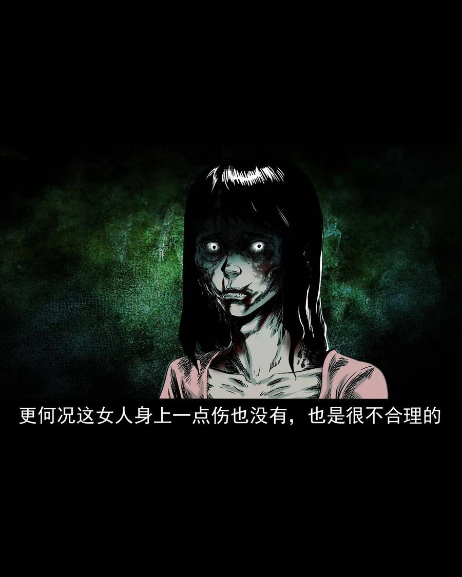 三老爷惊奇手札韩漫全集-412 找狗人无删减无遮挡章节图片 