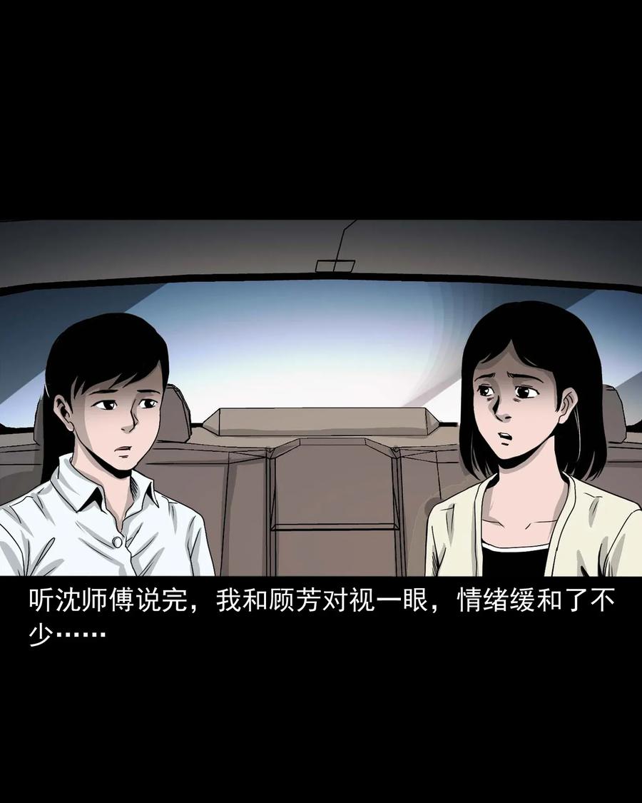 三老爷惊奇手札韩漫全集-412 找狗人无删减无遮挡章节图片 