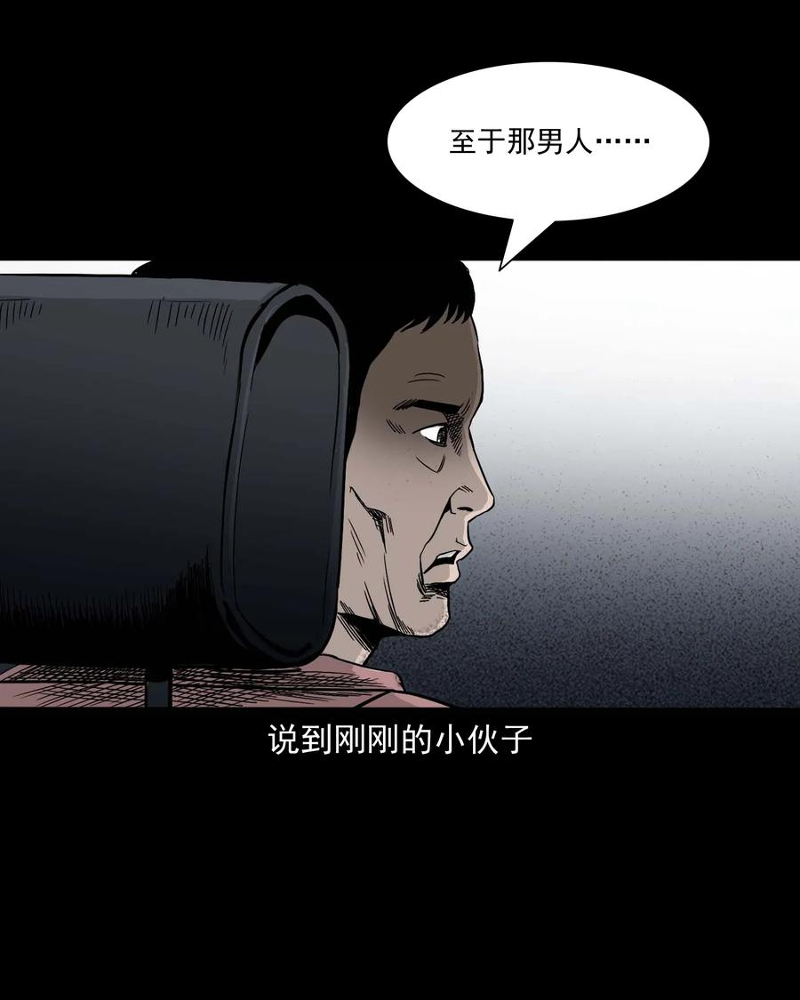三老爷惊奇手札韩漫全集-412 找狗人无删减无遮挡章节图片 