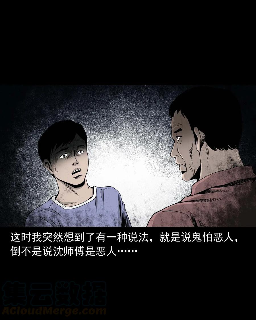 三老爷惊奇手札韩漫全集-412 找狗人无删减无遮挡章节图片 