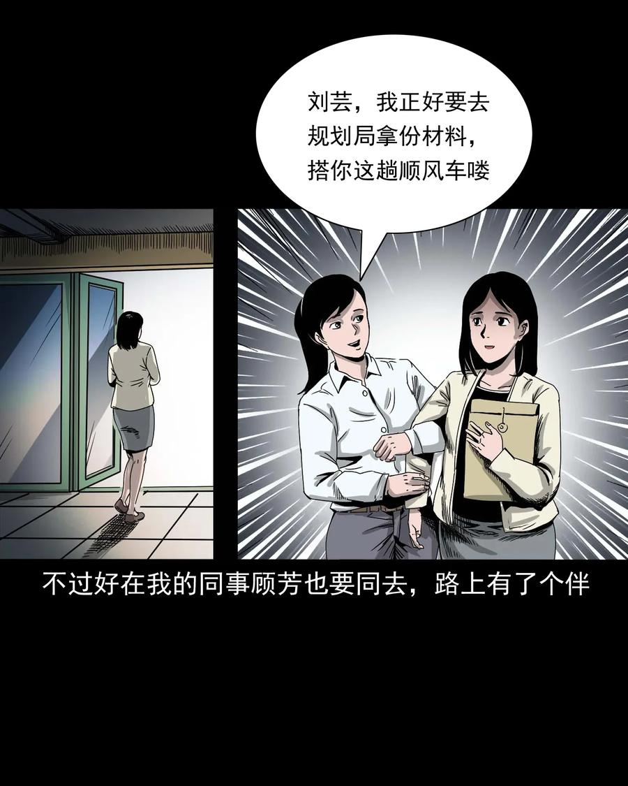 三老爷惊奇手札韩漫全集-412 找狗人无删减无遮挡章节图片 