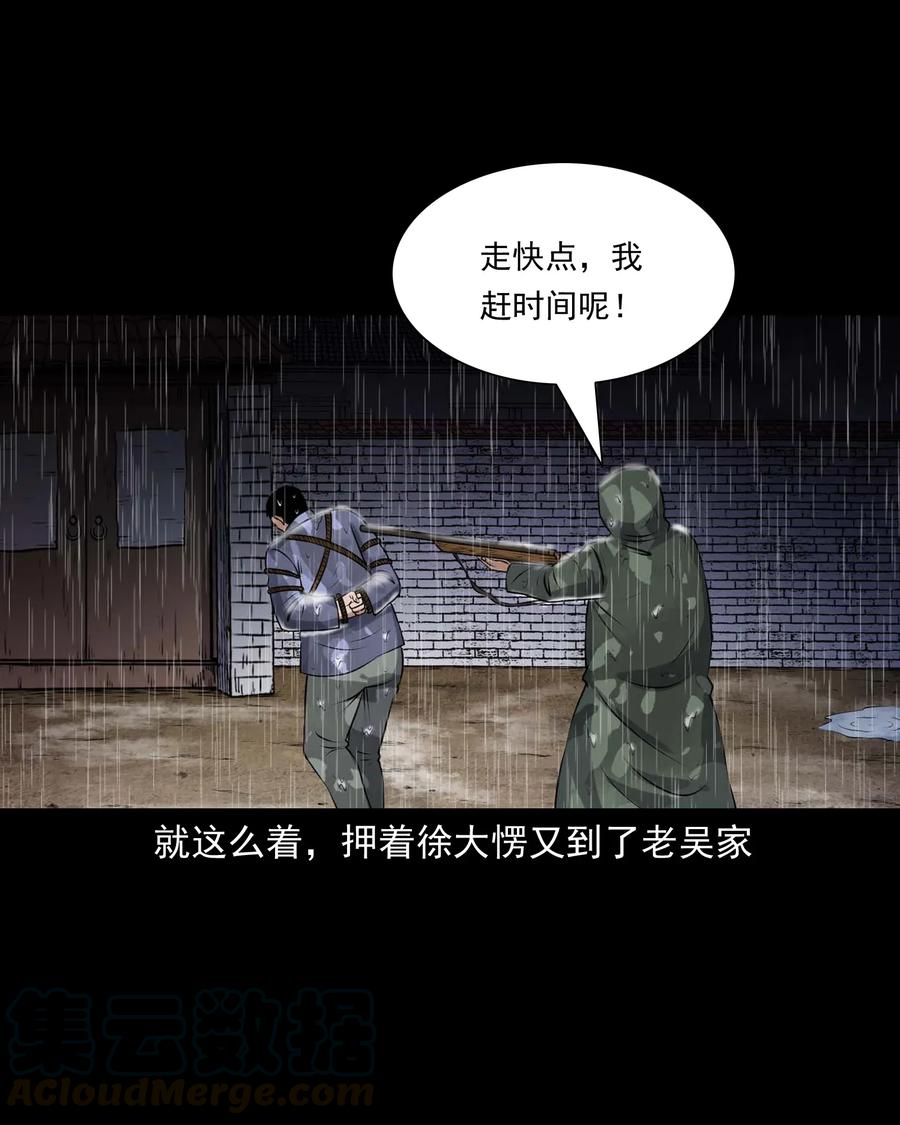 三老爷惊奇手札韩漫全集-413 老烟鬼45无删减无遮挡章节图片 
