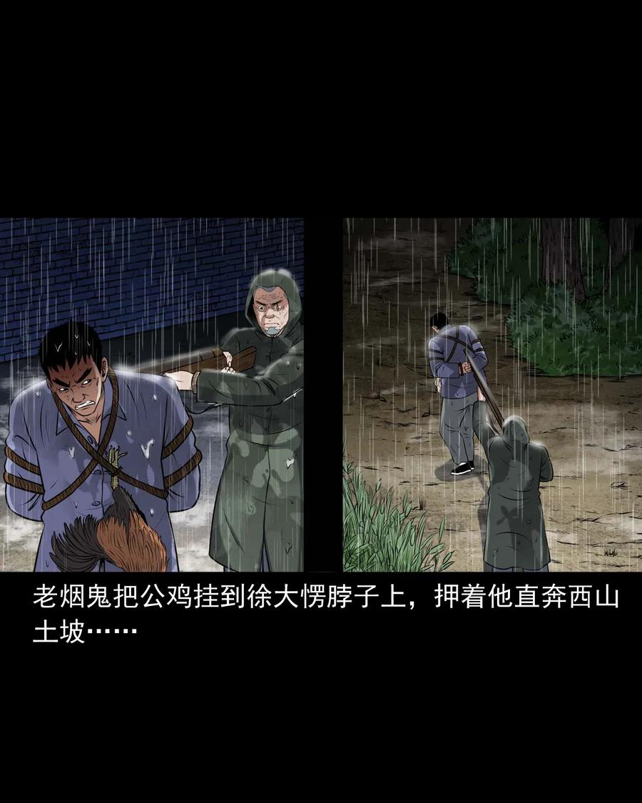 三老爷惊奇手札韩漫全集-413 老烟鬼45无删减无遮挡章节图片 