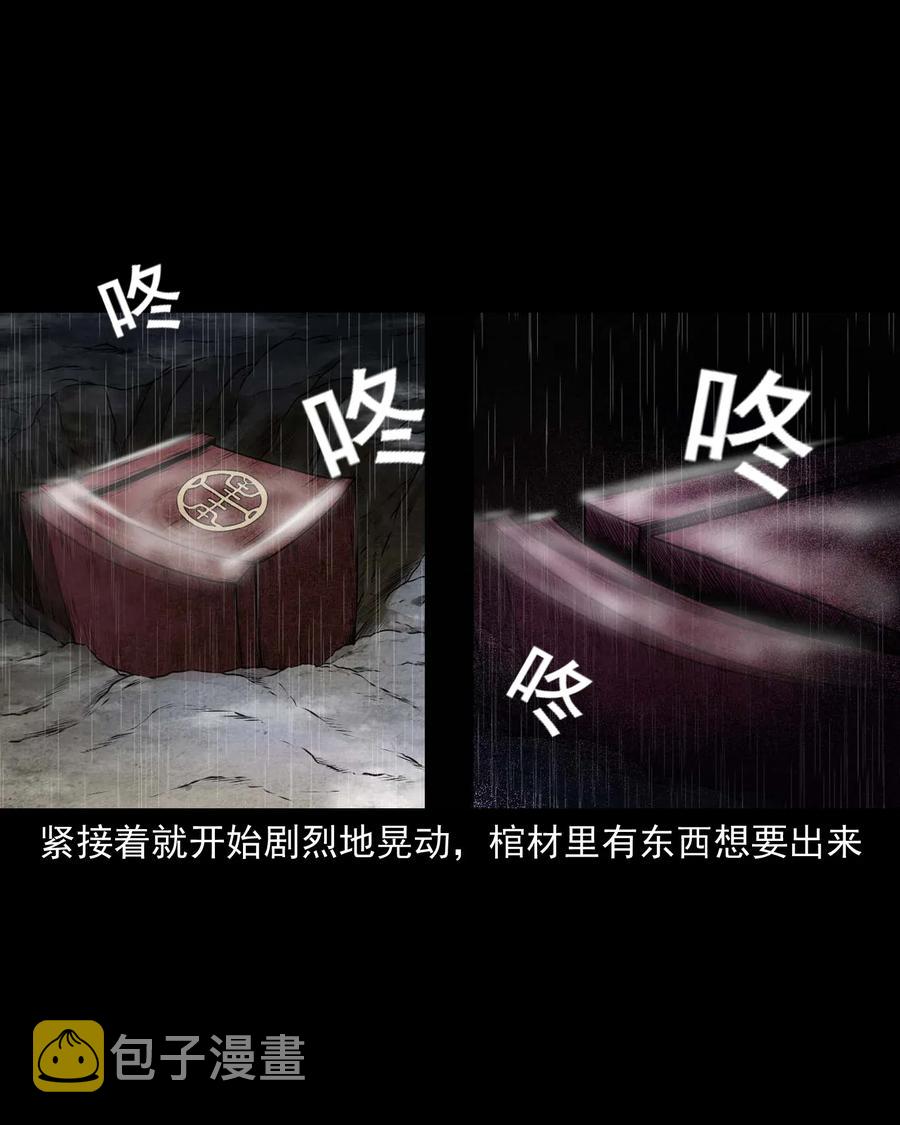 三老爷惊奇手札韩漫全集-413 老烟鬼45无删减无遮挡章节图片 