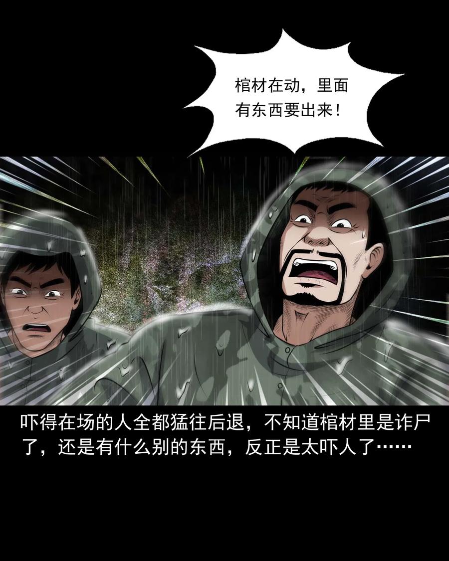 三老爷惊奇手札韩漫全集-413 老烟鬼45无删减无遮挡章节图片 