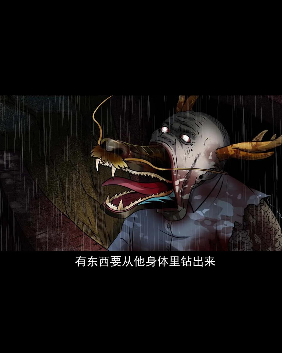 三老爷惊奇手札韩漫全集-413 老烟鬼45无删减无遮挡章节图片 