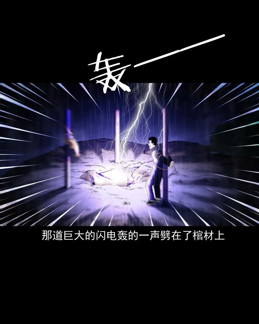 三老爷惊奇手札韩漫全集-413 老烟鬼45无删减无遮挡章节图片 