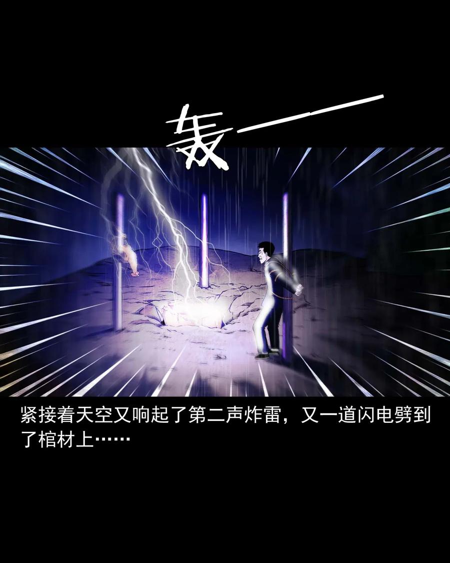 三老爷惊奇手札韩漫全集-413 老烟鬼45无删减无遮挡章节图片 
