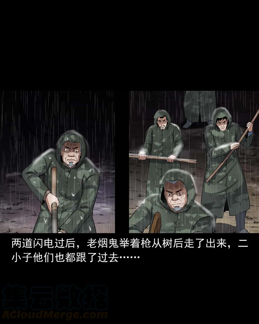 三老爷惊奇手札韩漫全集-413 老烟鬼45无删减无遮挡章节图片 