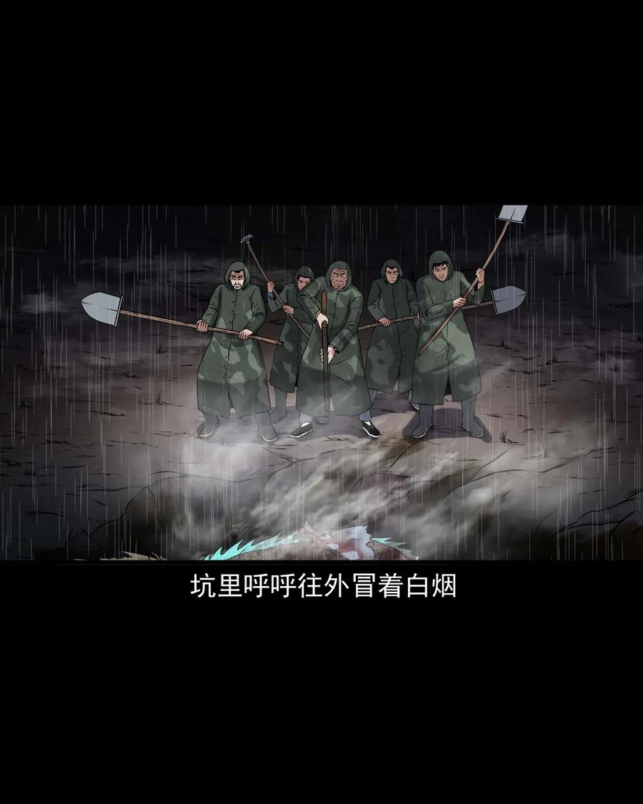 三老爷惊奇手札韩漫全集-413 老烟鬼45无删减无遮挡章节图片 