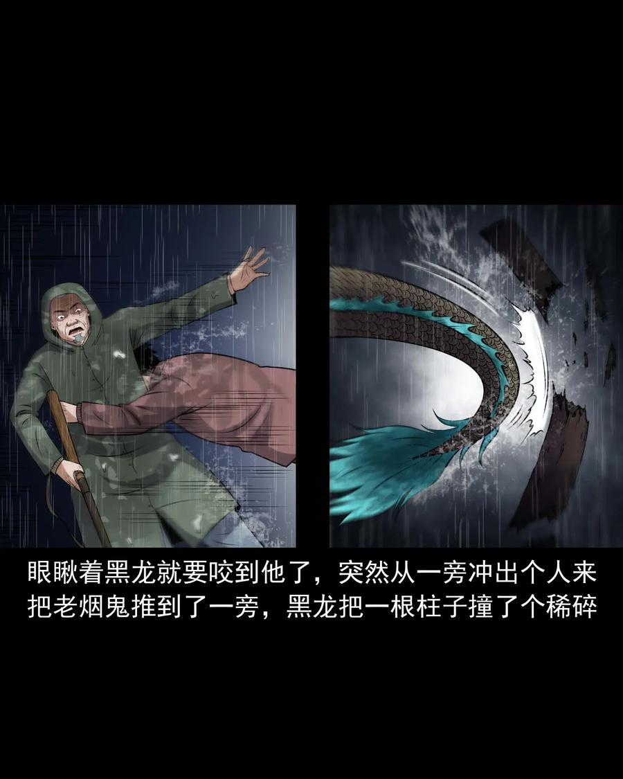 三老爷惊奇手札韩漫全集-413 老烟鬼45无删减无遮挡章节图片 