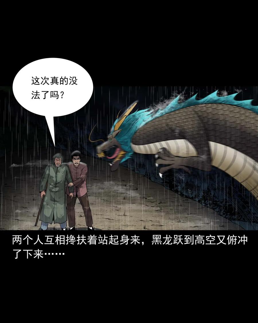 三老爷惊奇手札韩漫全集-413 老烟鬼45无删减无遮挡章节图片 