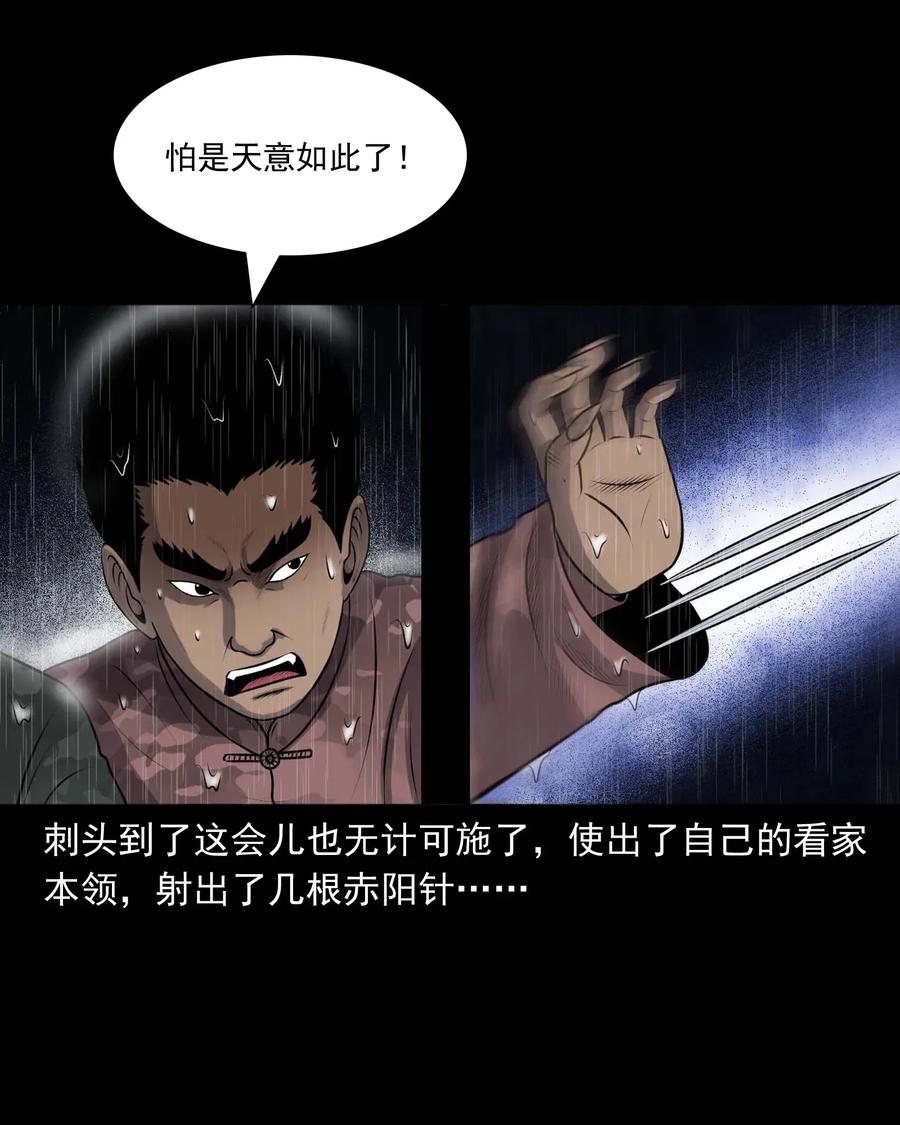 三老爷惊奇手札韩漫全集-413 老烟鬼45无删减无遮挡章节图片 
