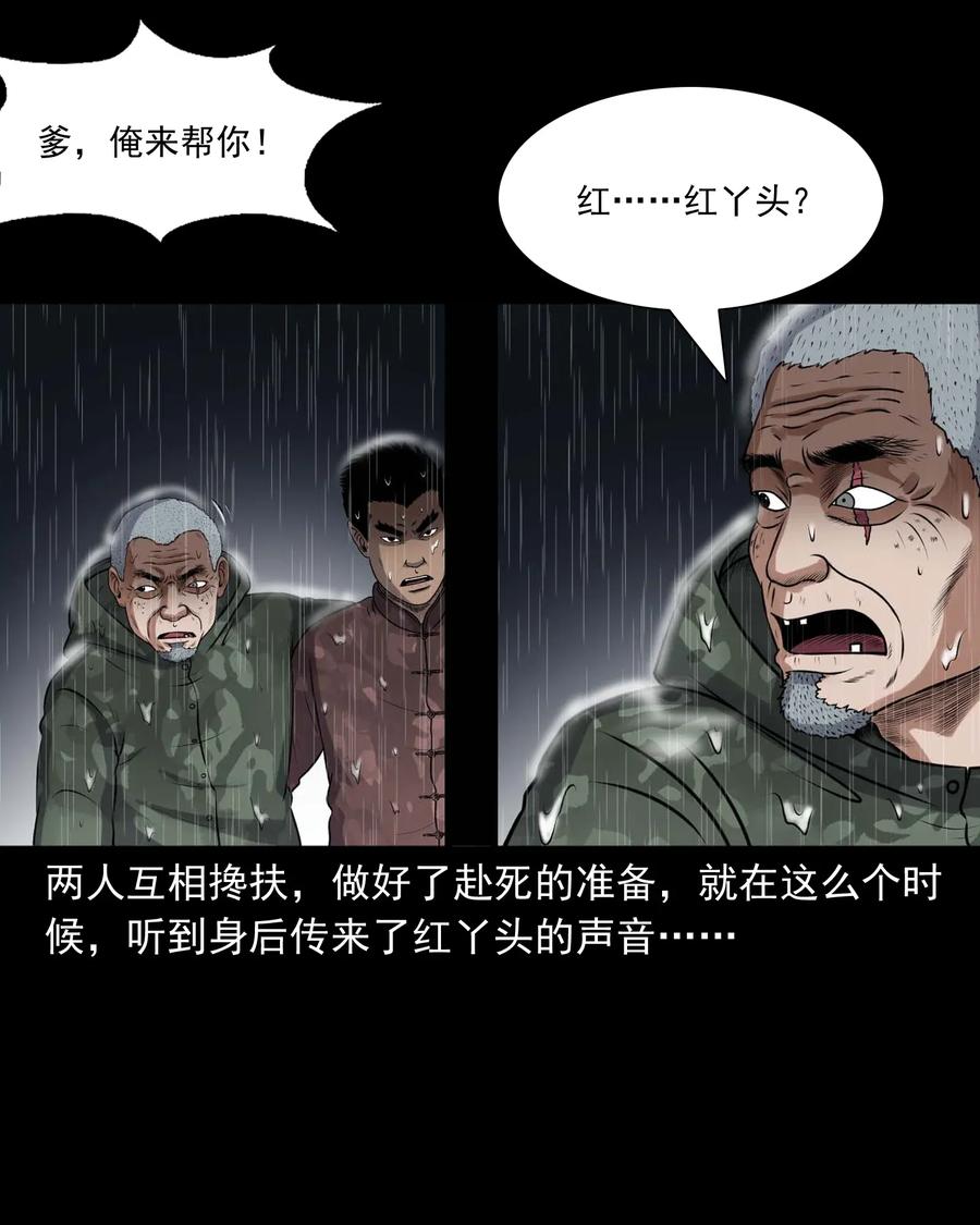 三老爷惊奇手札韩漫全集-413 老烟鬼45无删减无遮挡章节图片 